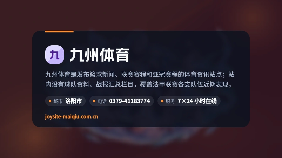 发现九州体育