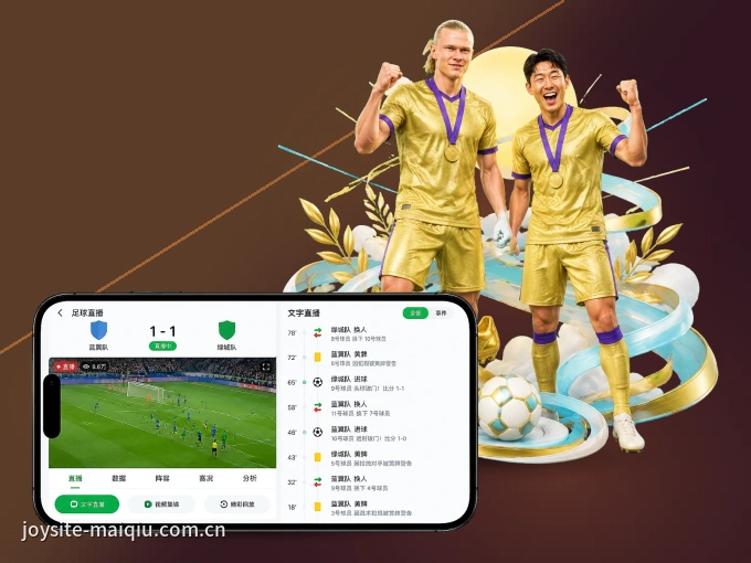 九州体育 APP，随时随地掌握比分